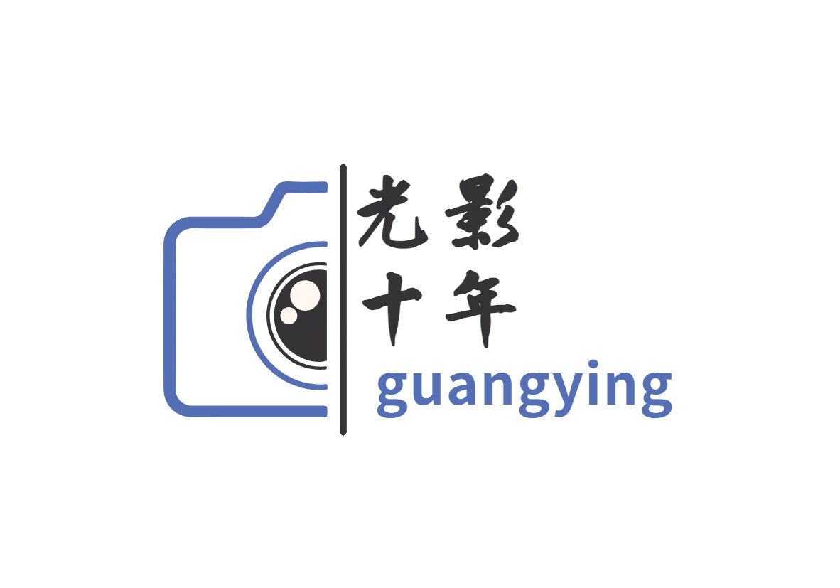 光影十年.jpg