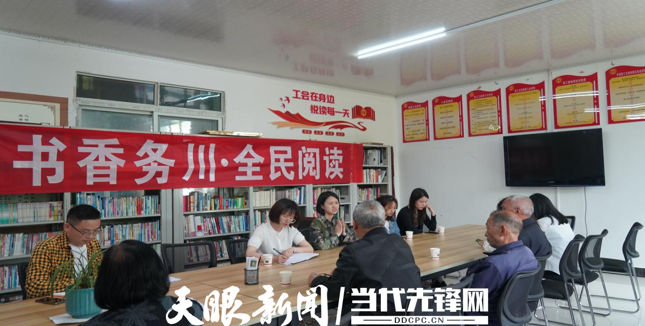 務(wù)川縣黃都鎮(zhèn)組織開展“全民閱讀”活動.png