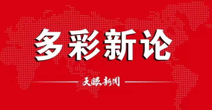 多彩新論.jpg