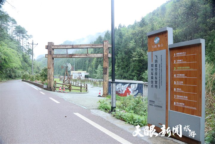 飛鴿星空房車營地.jpg