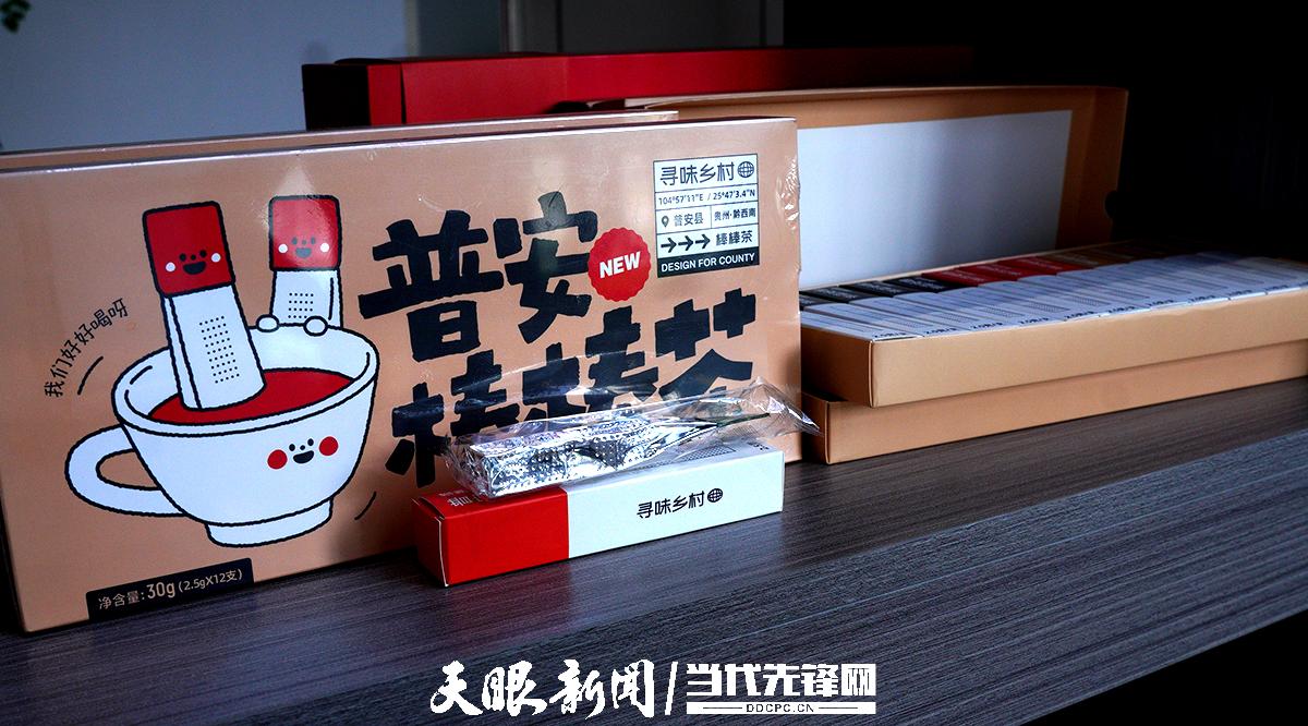普夷堂面向年輕人開發(fā)的便攜式茶產(chǎn)品“普安棒棒茶”.jpg
