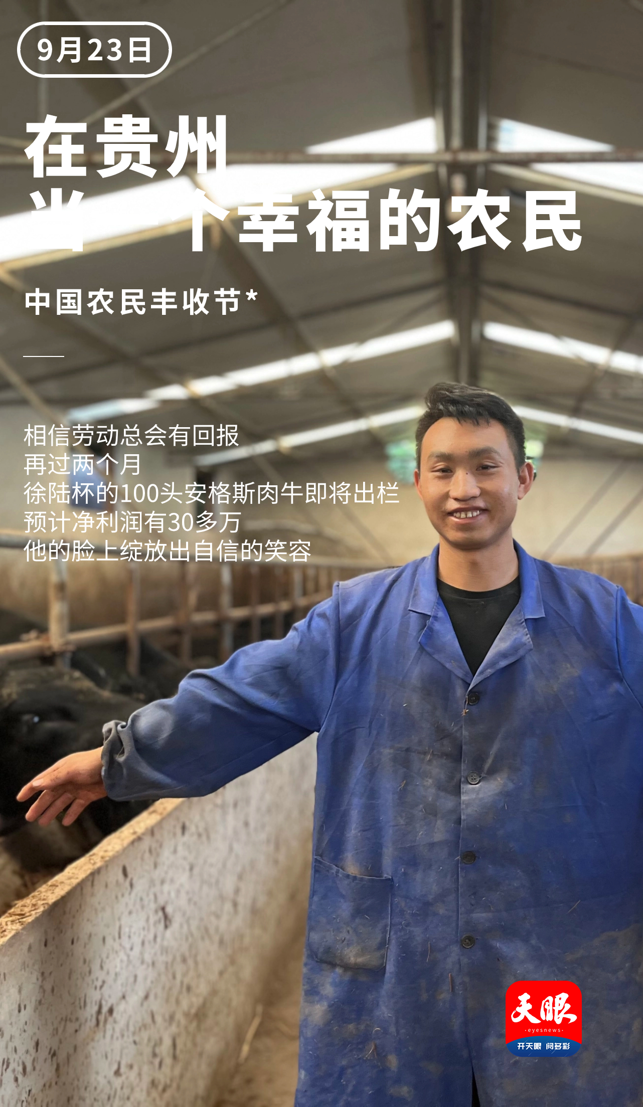 通用中國農(nóng)民豐收節(jié)宣傳實景排版手機海報(1)(5).jpg