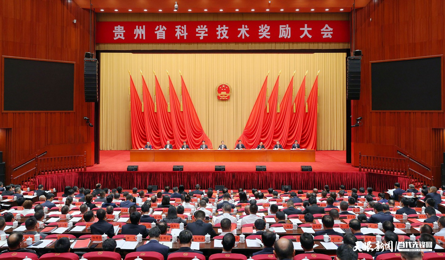 （審定）7a23----2023年9月21日，省委、省政府在貴陽隆重舉行貴州省科學(xué)技術(shù)獎勵大會。省委書記、省人大常委會主任徐麟出席，省委副書記、省長李炳軍講話。圖為會議現(xiàn)場。貴州日報(bào)天眼新聞記者 賈智 攝.jpg
