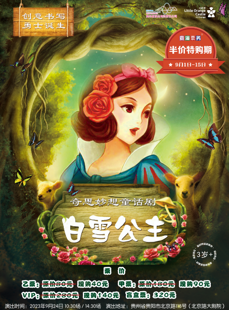 白雪公主.png