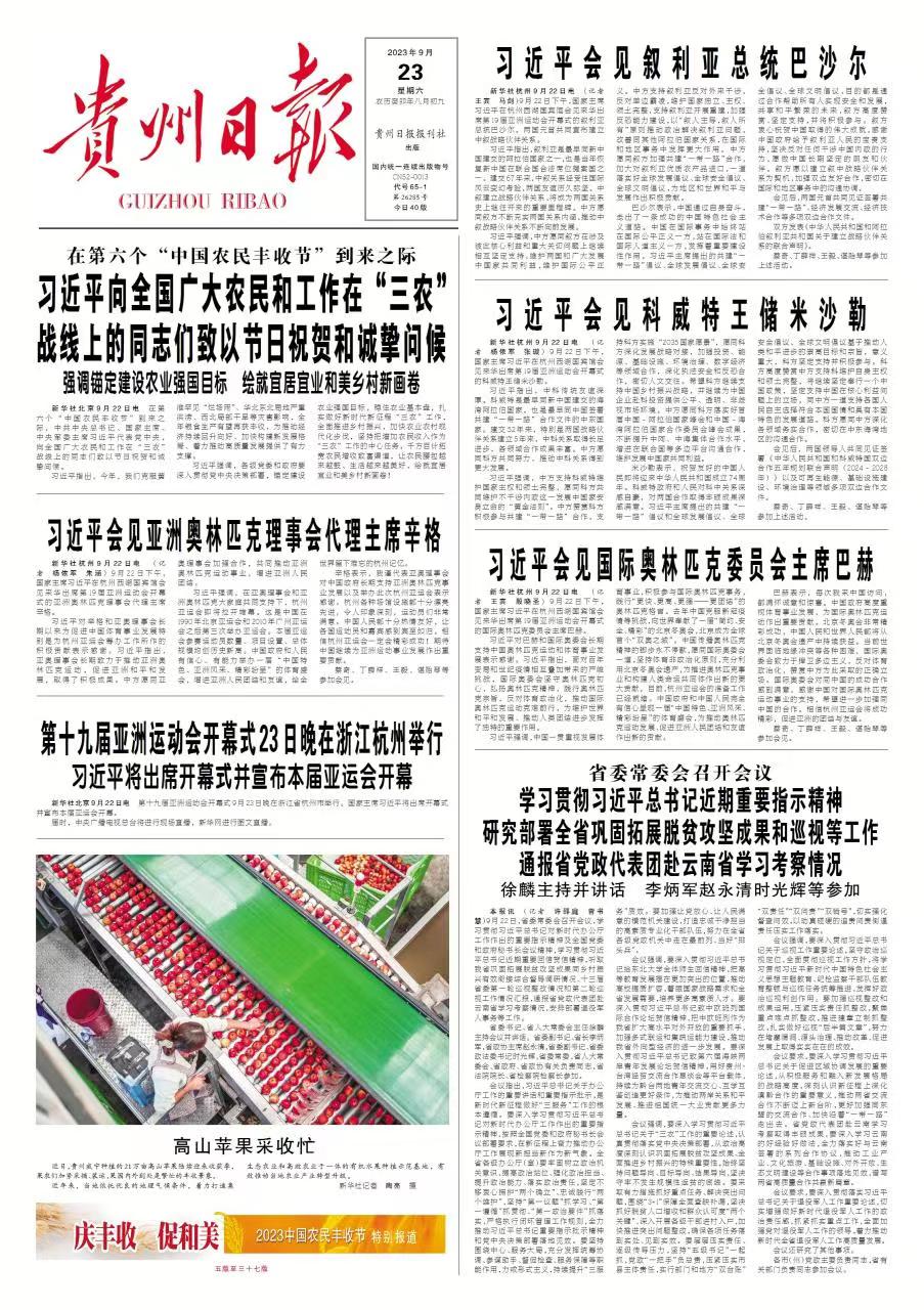 微信圖片_20230923060242.jpg