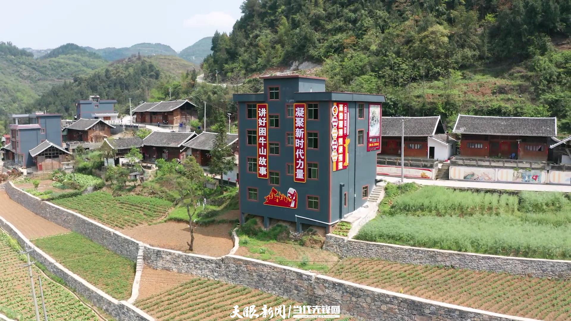 石阡縣困牛山村。銅仁市融媒體中心供圖.jpg