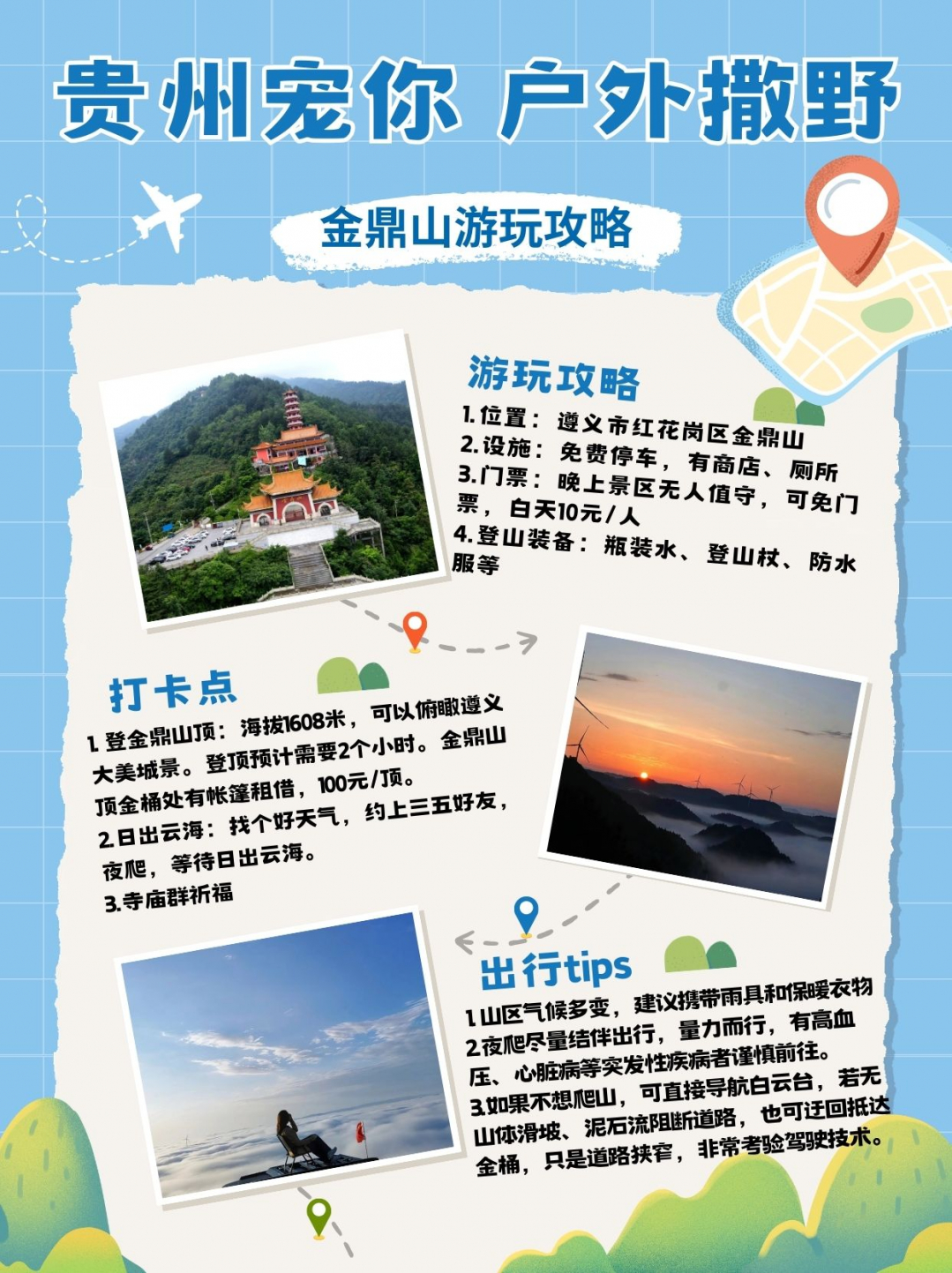 jindingshan.jpg