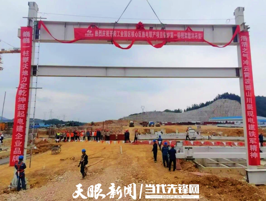 貴州省首個集中供熱項目取得關(guān)鍵突破！主廠區(qū)建設(shè)正式啟動